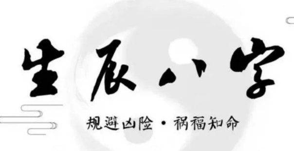 上海八字沈彦均老师