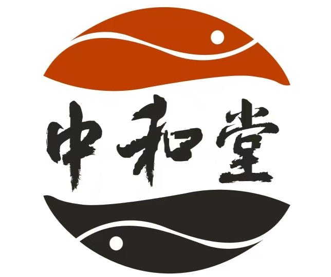 中和堂易经研究院