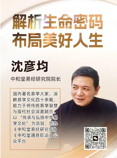 沈彦均