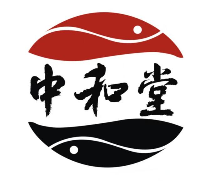 中和堂易经研究院