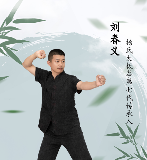 刘春义