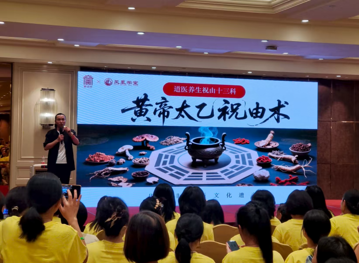 非遗祝由术赋能现代企业：闫胜然院长杭州开讲引发千人学习热潮