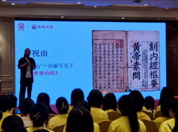 非遗祝由术赋能现代企业：闫胜然院长杭州开讲引发千人学习热潮