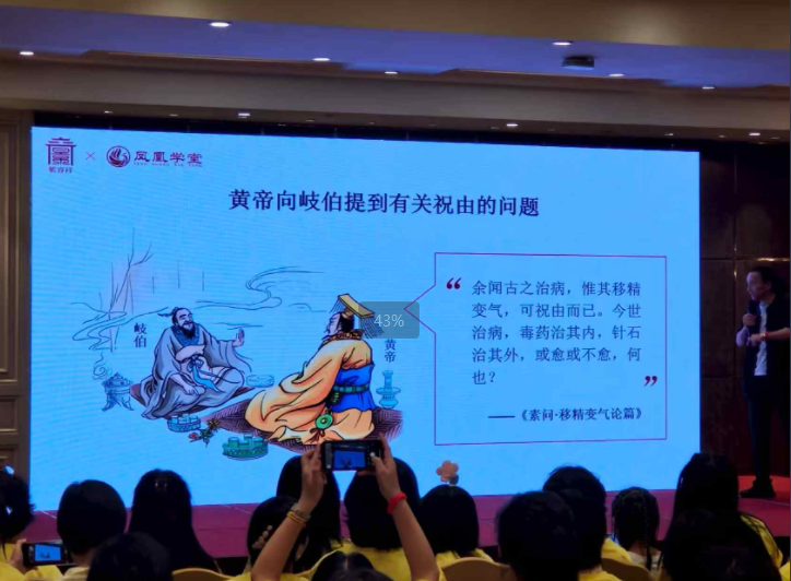 非遗祝由术赋能现代企业：闫胜然院长杭州开讲引发千人学习热潮