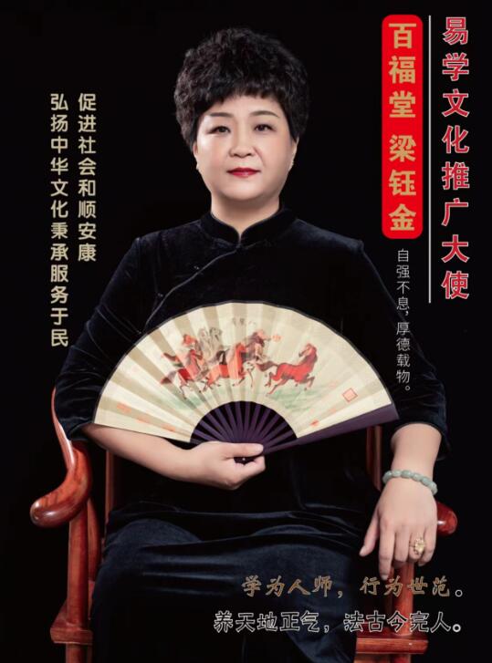 梁钰金