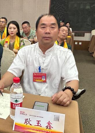 耿玉鑫