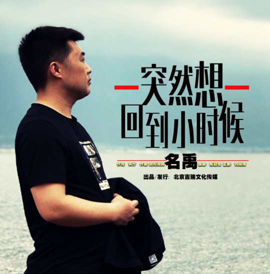 韩名禹