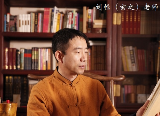 刘恒老师