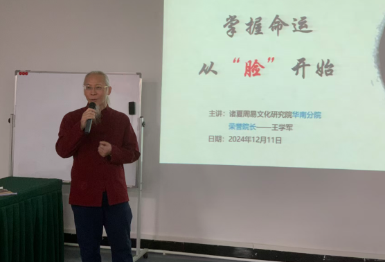 王学军