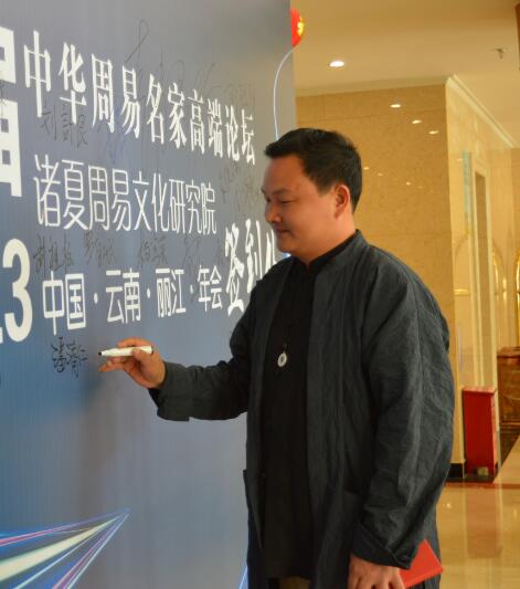 清仁易学创始人潘清仁老师