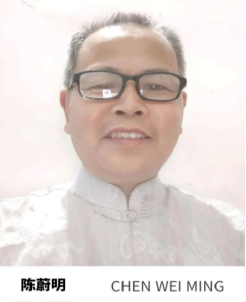 陈蔚明老师