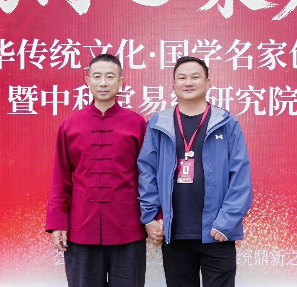 清仁易学潘清仁 清仁易学潘清仁