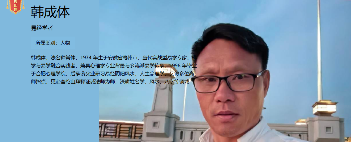 韩成体 韩成体