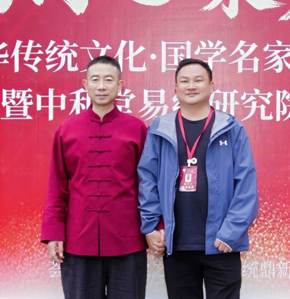 清仁易学潘清仁 清仁易学潘清仁