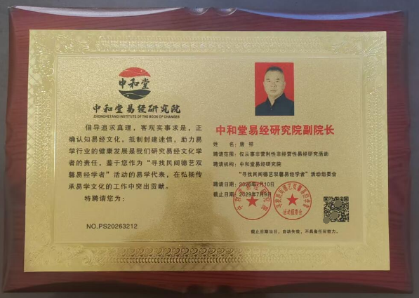 唐祥老师 唐祥老师