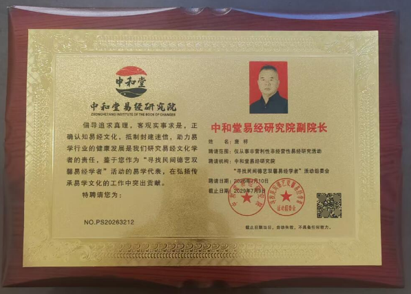 唐祥老师